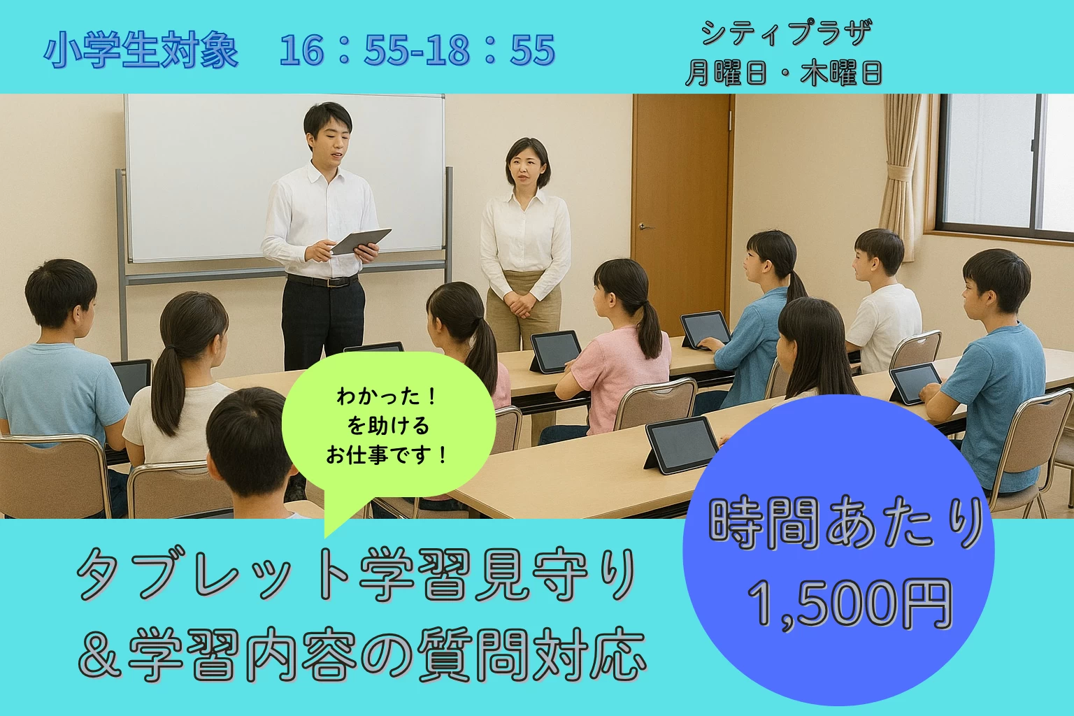 スライドイメージ（１） 大阪府和泉市小学生・中学生