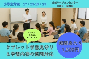 スライドイメージ（１） 大阪府和泉市小学生・中学生