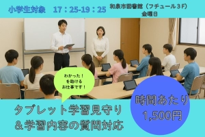スライドイメージ（１） 大阪府和泉市小学生・中学生