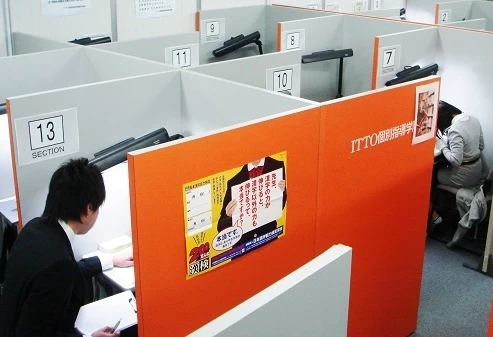 スライドイメージ（４） ITTO個別指導学院 上尾