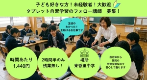 スライドイメージ（１） 大阪府枚方市 中学生学習支