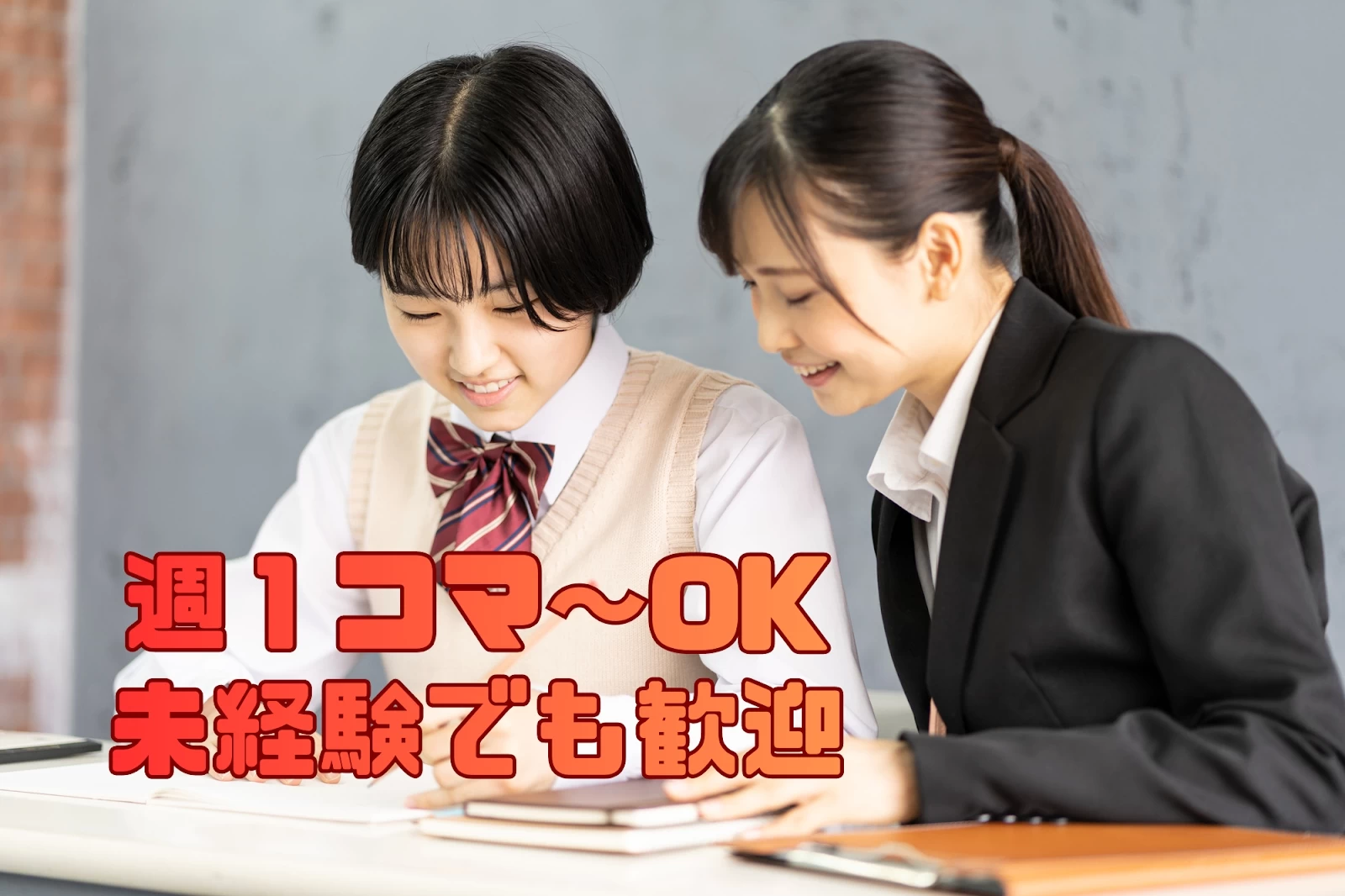 スライドイメージ（１） フロンティア学院 本厚木教