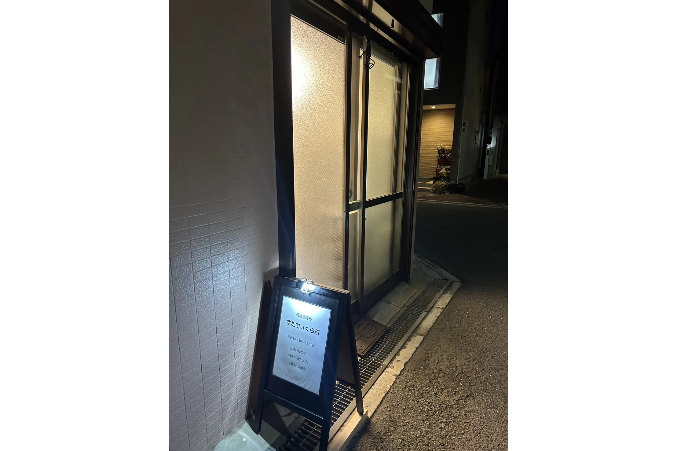 スライドイメージ（３） 個別指導塾すたでぃくらぶ