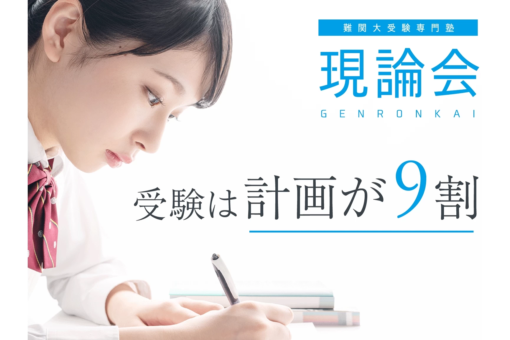 スライドイメージ（１） 現論会 南浦和校
