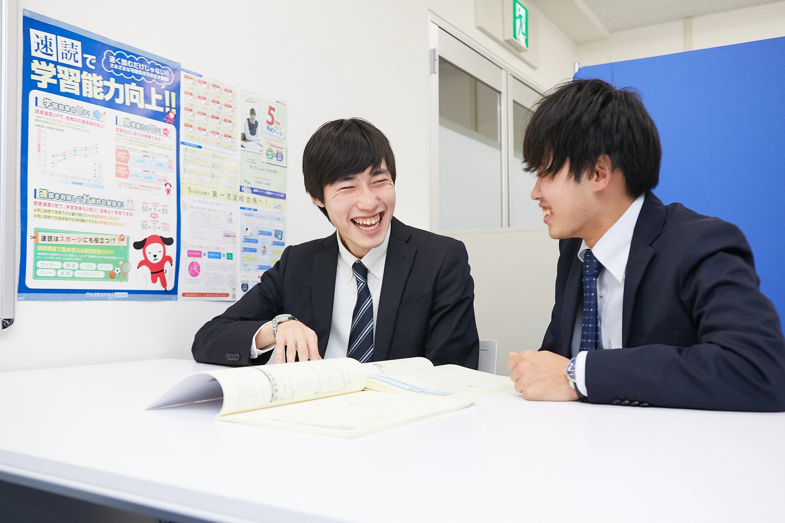 スライドイメージ（４） 創英ゼミナール 原校