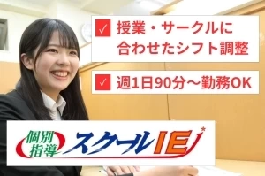 スライドイメージ（１） やる気スイッチのスクールI