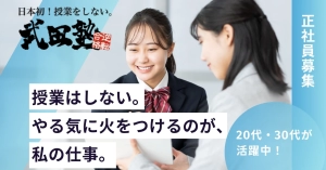 スライドイメージ（１） 武田塾 豊橋校