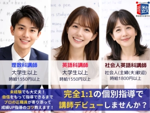スライドイメージ（１） 理数個別指導学院 中山校
