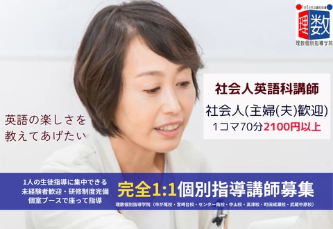 スライドイメージ（２） 理数個別指導学院　武蔵中原