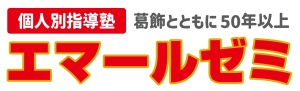 ロゴ画像 エマールゼミ