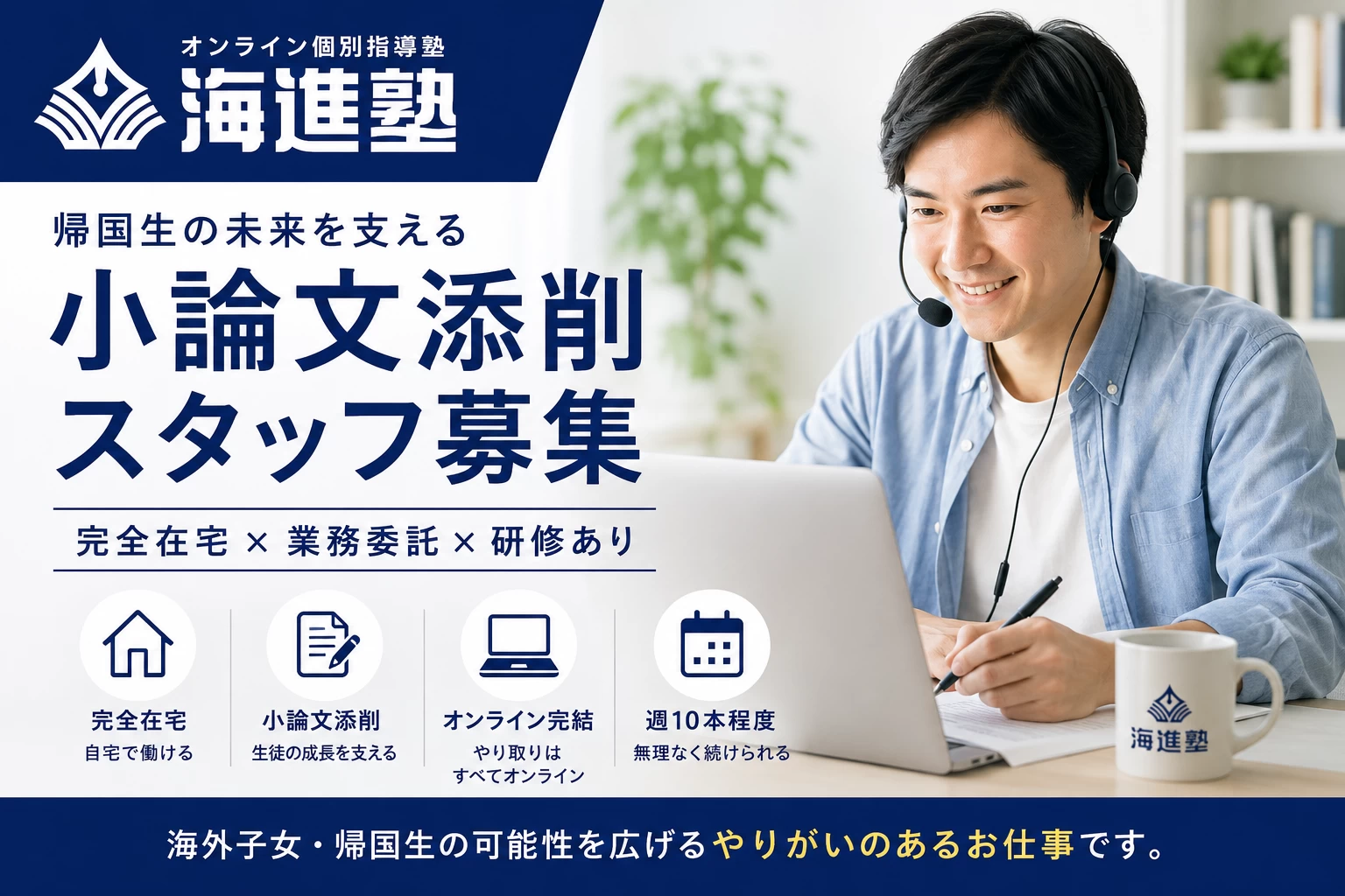 スライドイメージ（３） 海進塾 本校