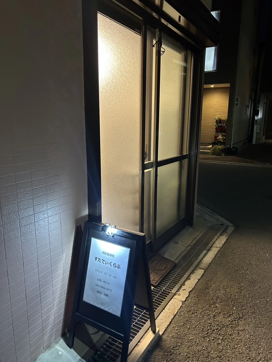スライドイメージ（４） 個別指導塾すたでぃくらぶ