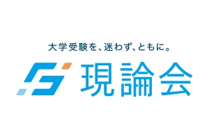 ロゴ画像 現論会 豊中校