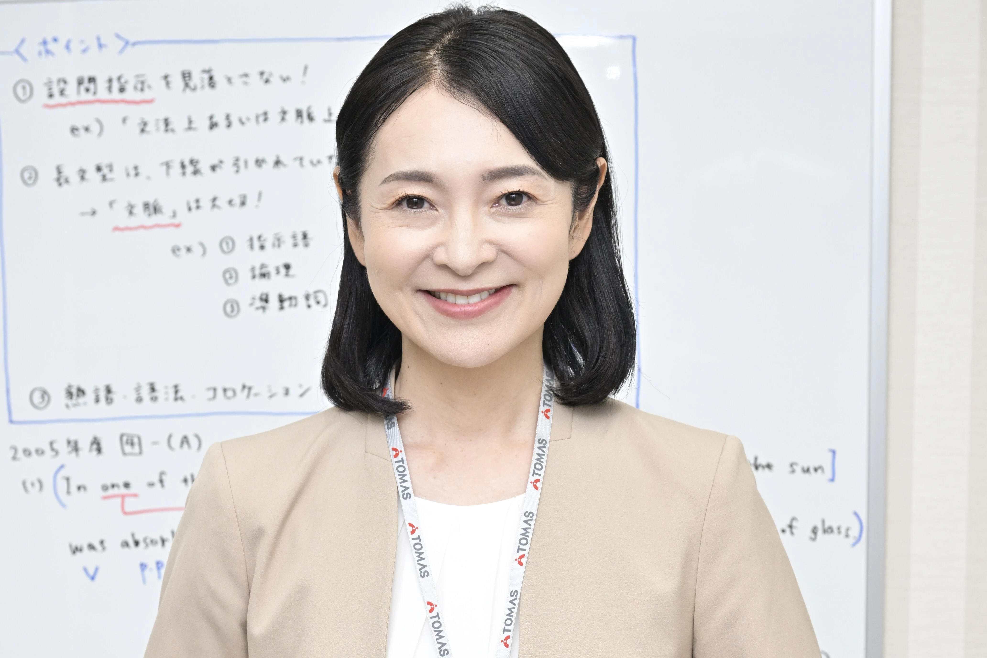 スライドイメージ（１） 個別進学指導塾「TOMAS