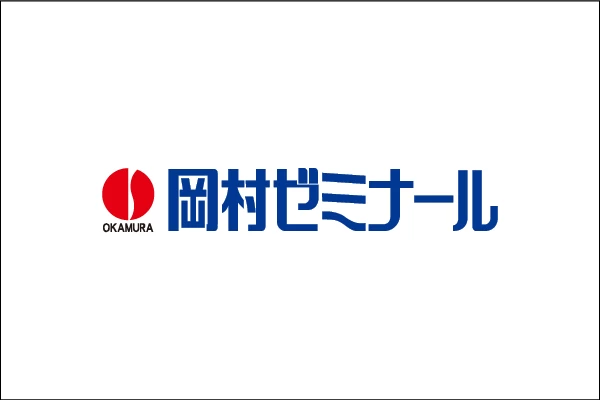 岡村ゼミナール 曽根校(兵庫県高砂市/曽根駅/塾講師・学習塾)_1