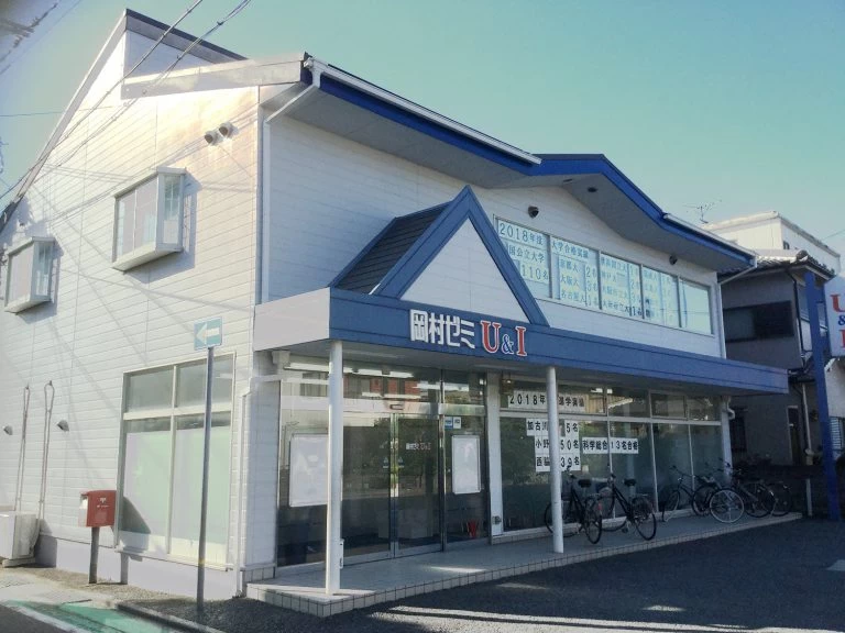 スライドイメージ（２） 岡村ゼミナール 小野校
