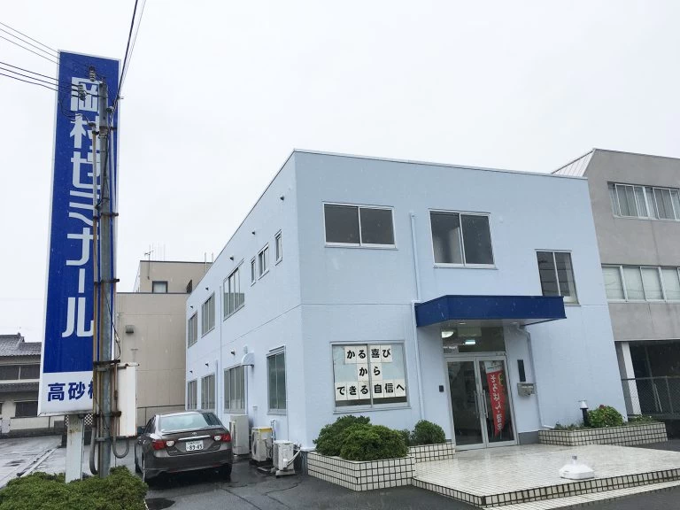 スライドイメージ（２） 岡村ゼミナール 高砂校