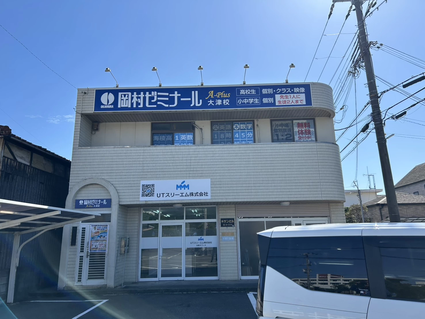 スライドイメージ（２） 岡村ゼミナール 大津校