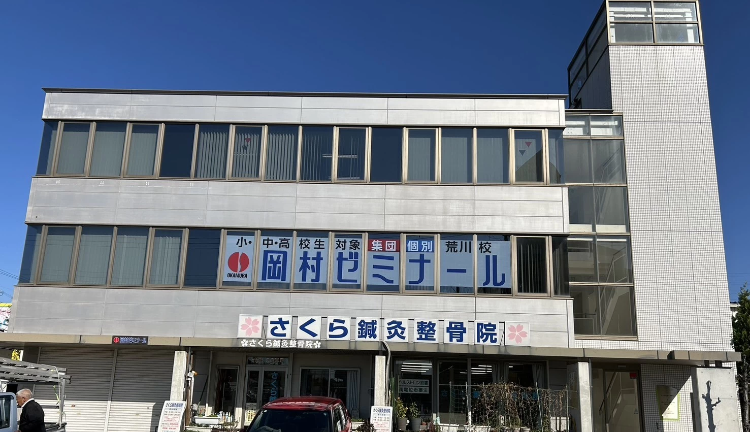 スライドイメージ（２） 岡村ゼミナール 荒川校