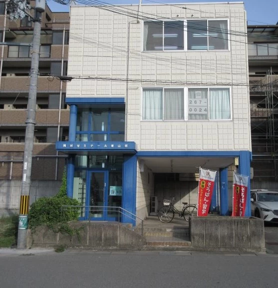 スライドイメージ（２） 岡村ゼミナール 青山校