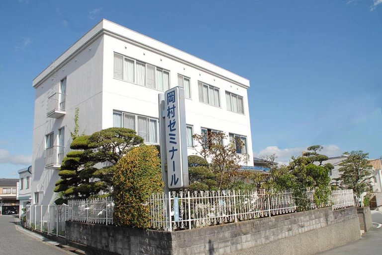 スライドイメージ（２） 岡村ゼミナール 城北校
