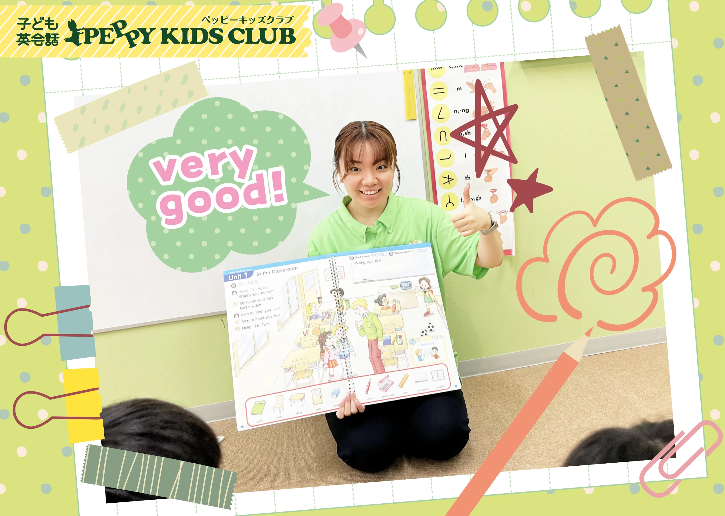 スライドイメージ（１） ペッピーキッズクラブ 福井