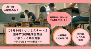 スライドイメージ（１） 豊中市放課後学習支援(泉丘