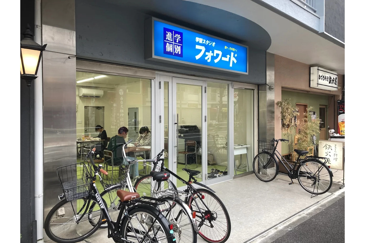 スライドイメージ（１） 学習スタジオフォワード 蓮