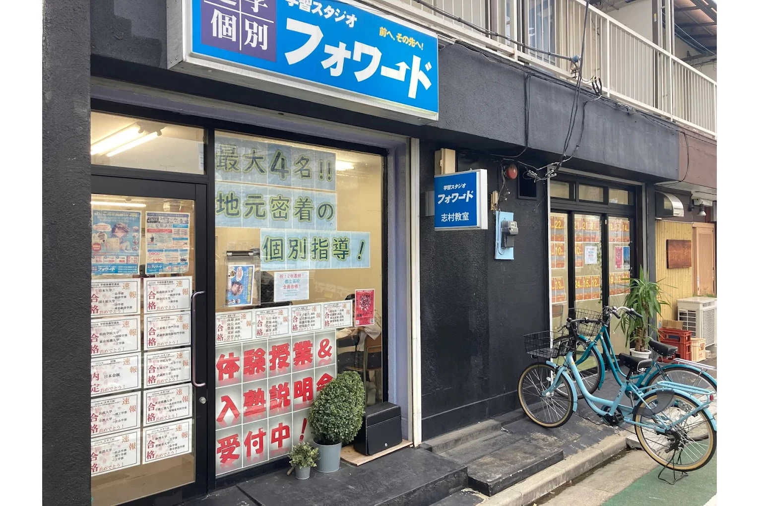 スライドイメージ（４） 学習スタジオフォワード 蓮
