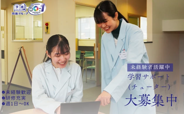 スライドイメージ（２） 市進教育グループ茨進 アネ
