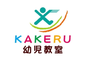 ロゴ画像 KAKERU幼児教室