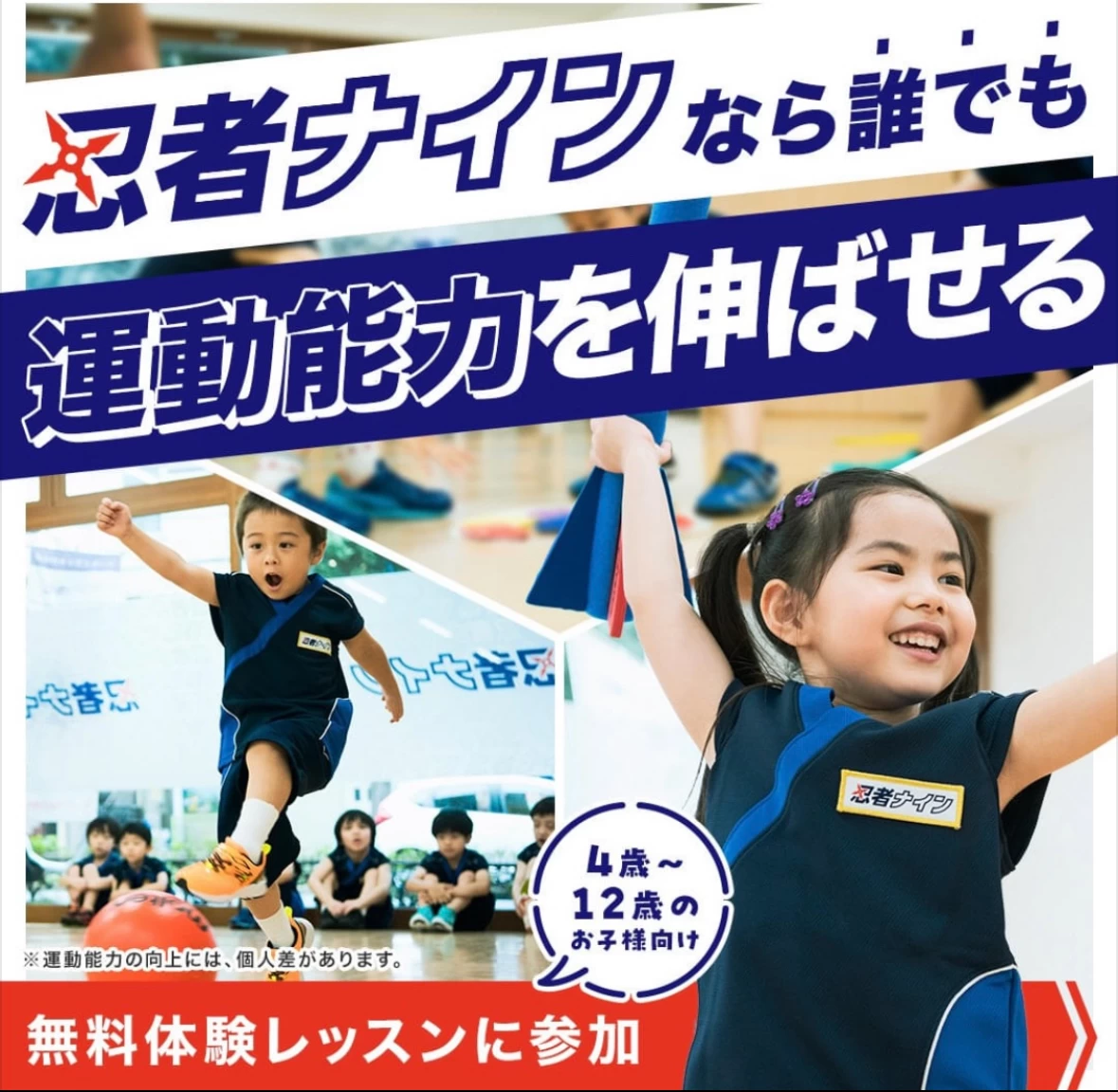 スライドイメージ（１） 忍者ナイン白金高輪ラボ