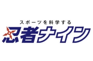 ロゴ画像 忍者ナイン白金高輪ラボ