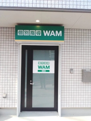 ロゴ画像 個別指導WAM 葛西校