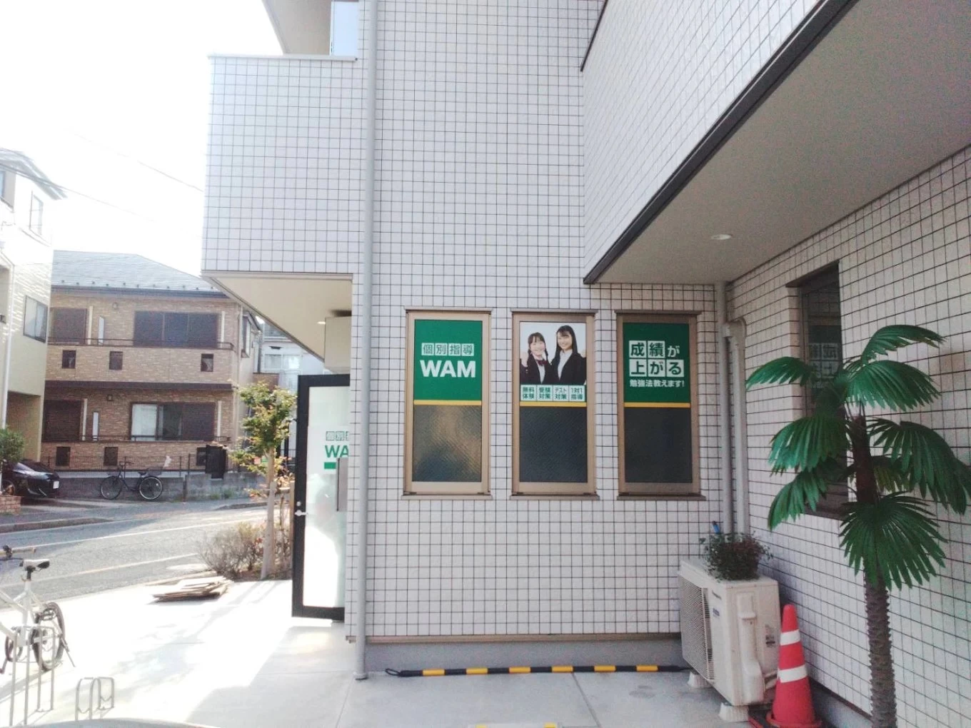 スライドイメージ（１） 個別指導WAM 葛西校