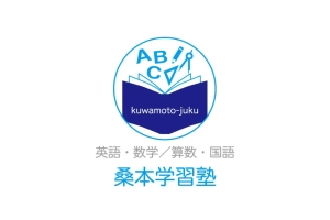 ロゴ画像 桑本学習塾