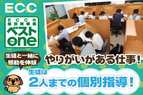 スライドイメージ（２） ECCの個別指導塾ベストワ