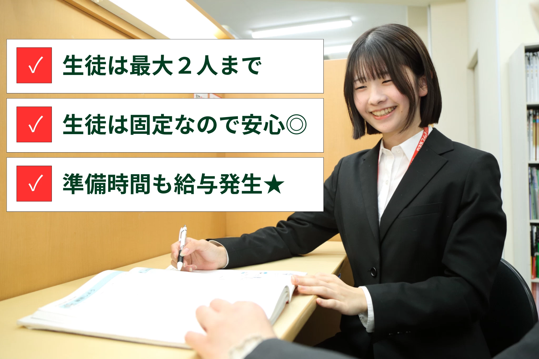 スライドイメージ（３） やる気スイッチのスクールI