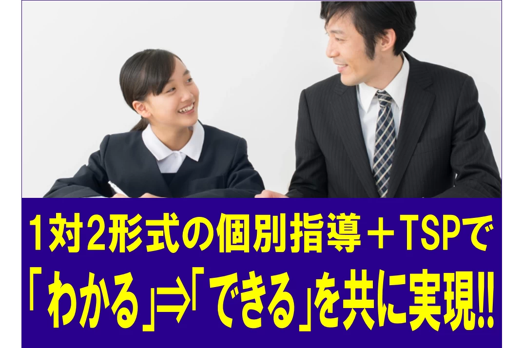 スライドイメージ（２） 臨海セレクト 南流山校