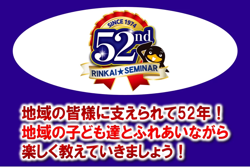 スライドイメージ（４） 臨海セレクト 南流山校