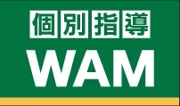 ロゴ画像 個別指導WAM名古屋城北校