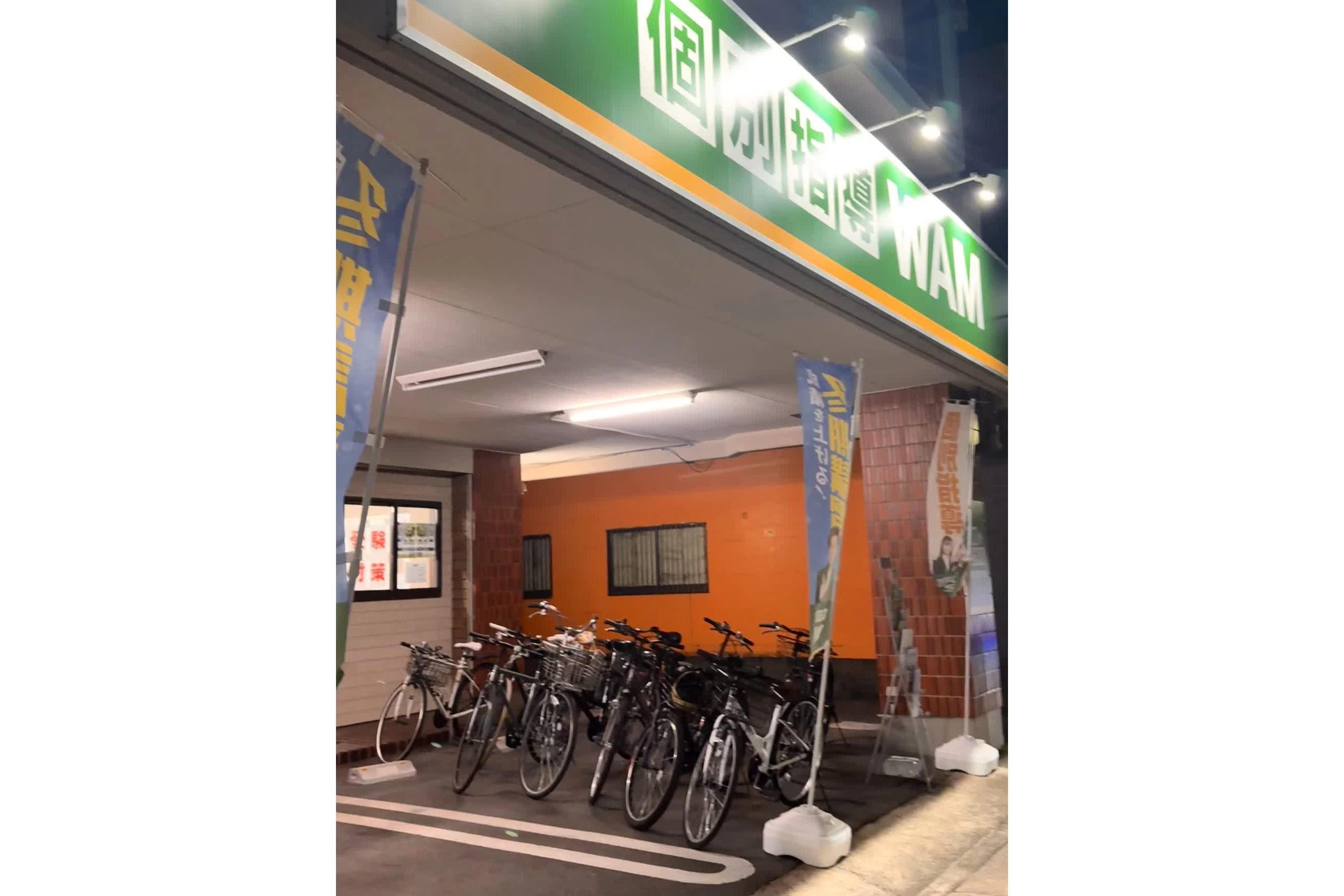 スライドイメージ（１） 個別指導WAM名古屋城北校