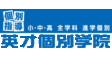 ロゴ画像 英才個別学院 磯子校