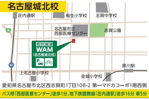 スライドイメージ（５） 個別指導WAM名古屋城北校