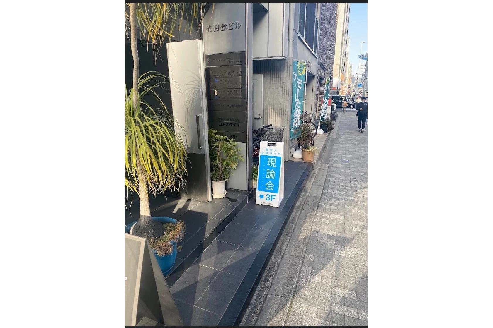 スライドイメージ（４） 現論会 大阪梅田校