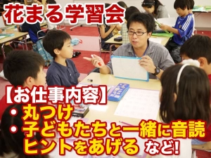 ロゴ画像 花まる学習会 Campo Real Ma