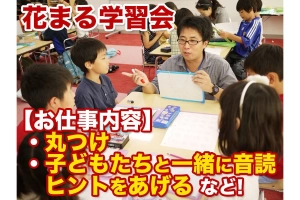 スライドイメージ（１） 花まる学習会 Campo 