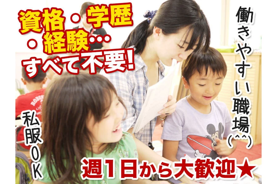 スライドイメージ（２） 花まる学習会 Campo 