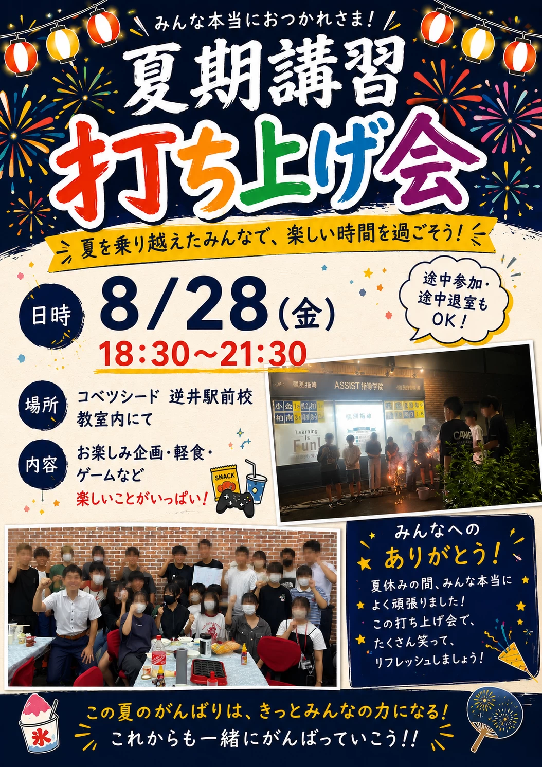 スライドイメージ（４） 個別指導 COBETSU 