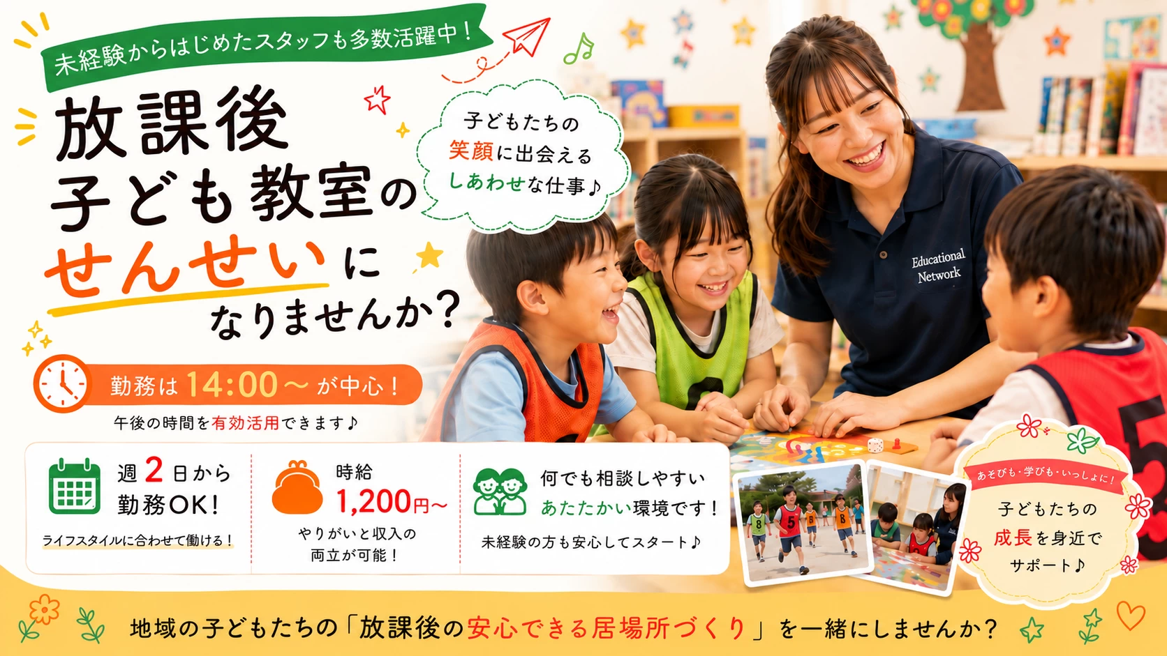 スライドイメージ（２） 千葉県市川市 宮久保小学校